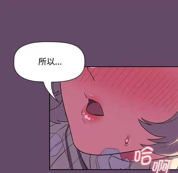 受害者联盟第12話