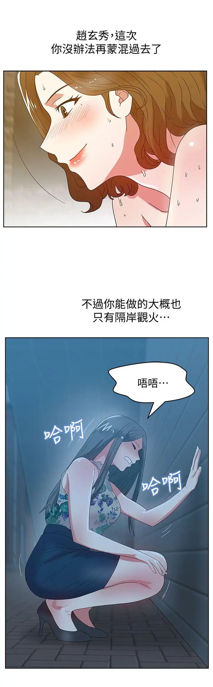 老婆的闺蜜第45话-被信任的老公背叛