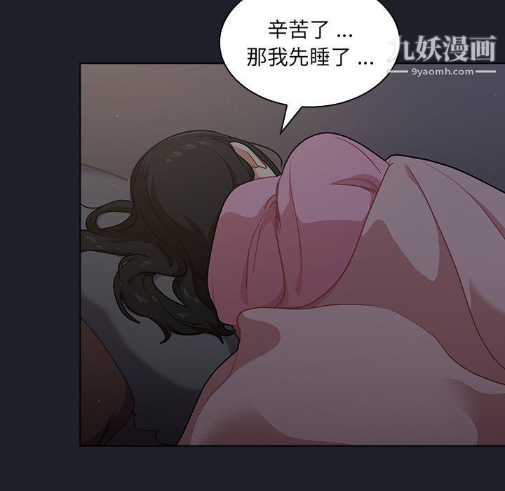 組長的小秘密第17話
