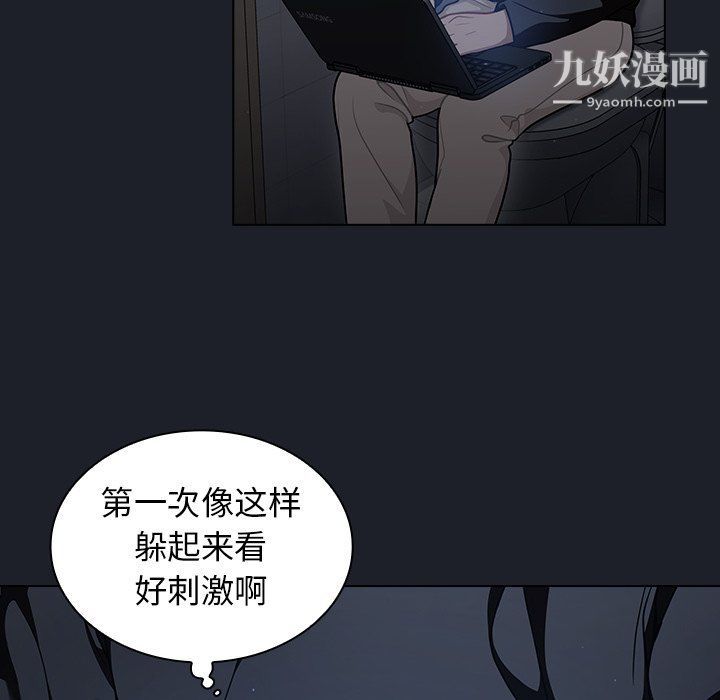 組長的小秘密第17話