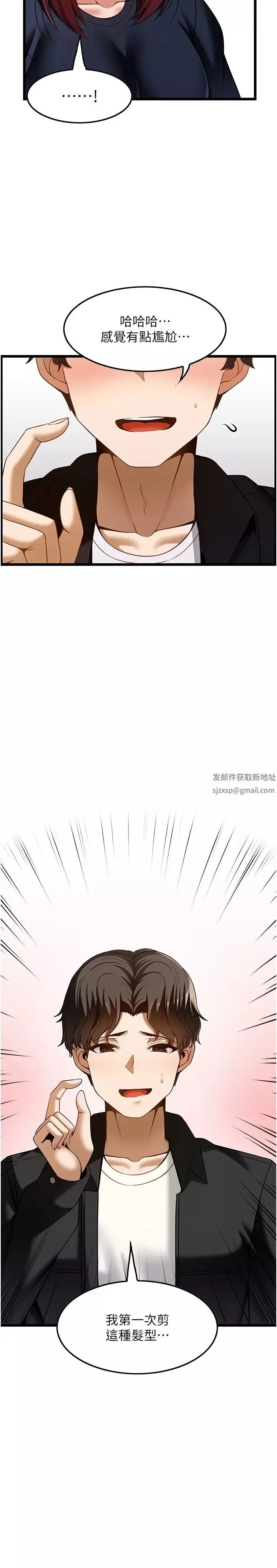 頂級按摩師第43話-俊民哥，我現在就想要