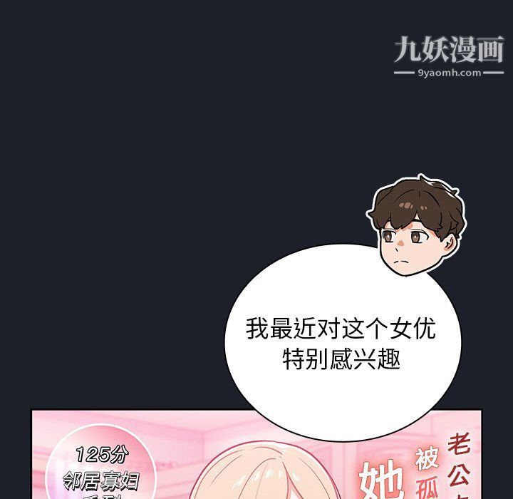 组长的小秘密第17话