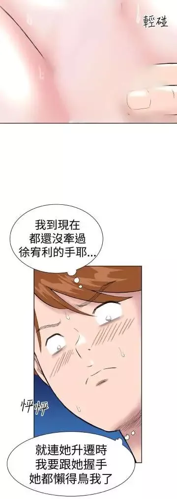 Dreamgirl第12话