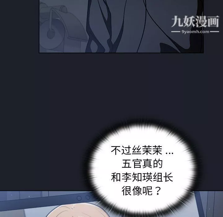 組長的小秘密第17話