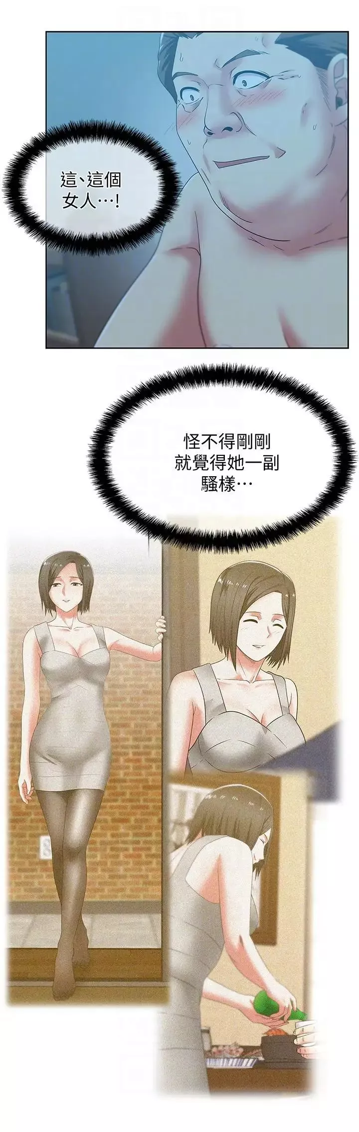 老婆的閨蜜第46話-男女酒後必行之事