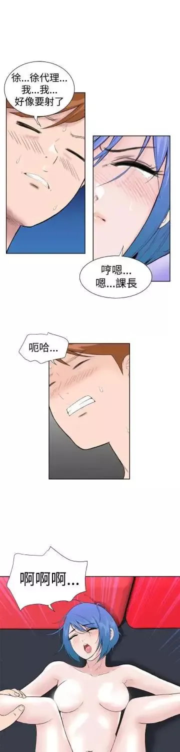 Dreamgirl第13话