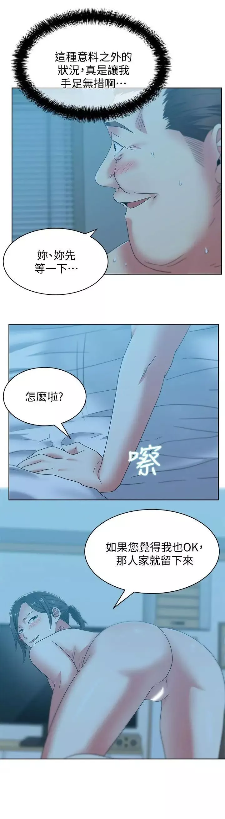 老婆的閨蜜第47話-之所以稱為名產的原因