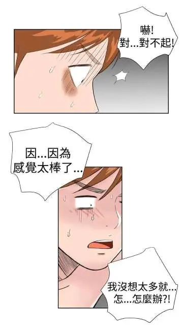 Dreamgirl第13话