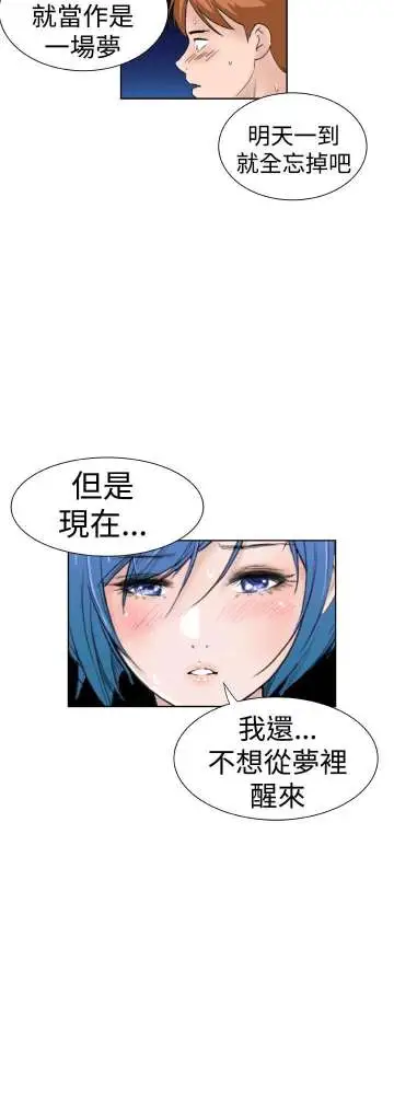 Dreamgirl第13话