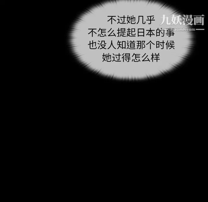 組長的小秘密第17話