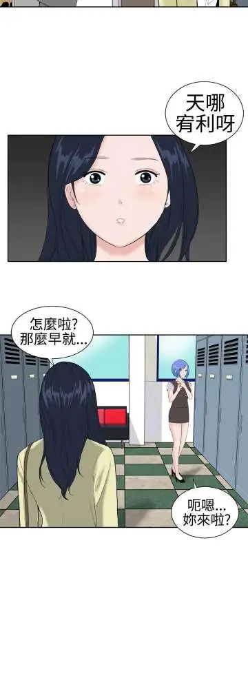 Dreamgirl第14话