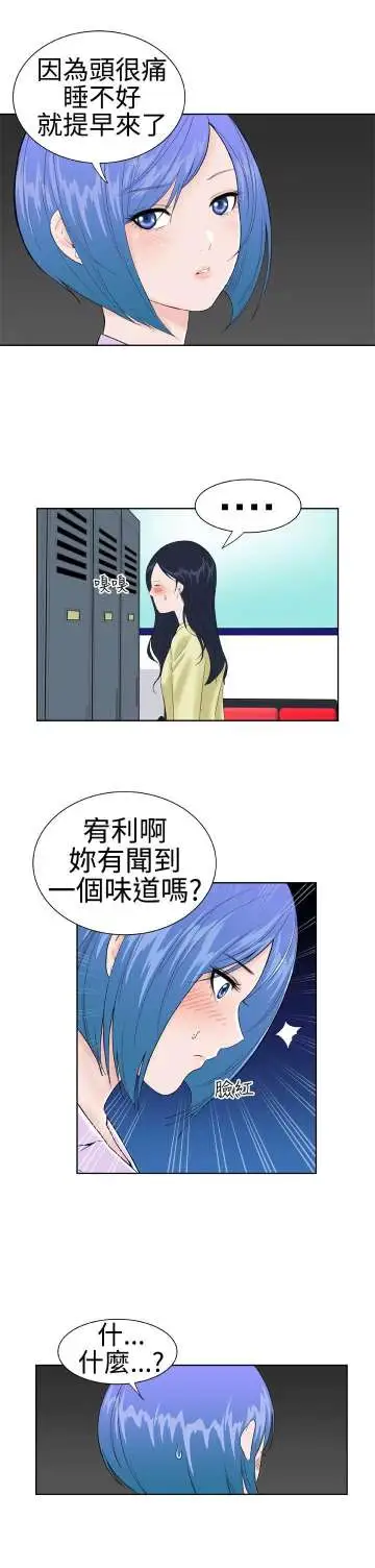 Dreamgirl第14话
