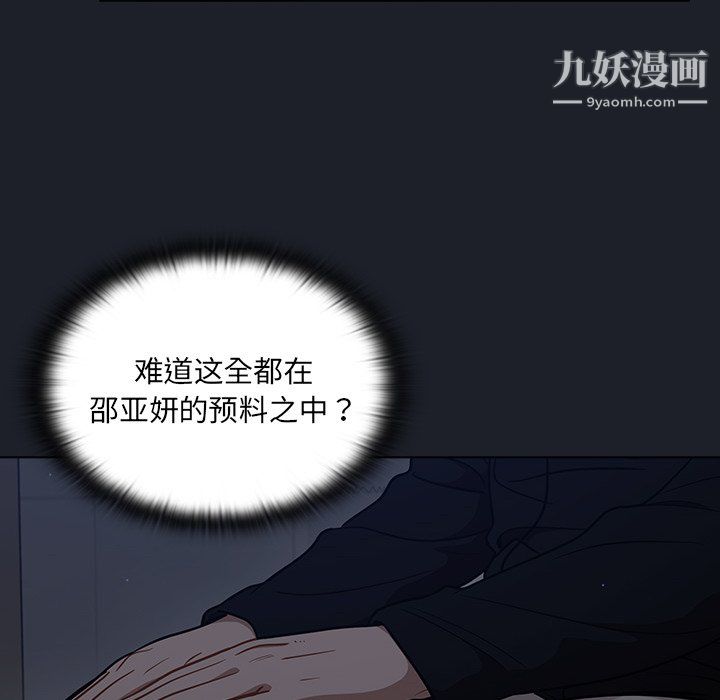 組長的小秘密第18話