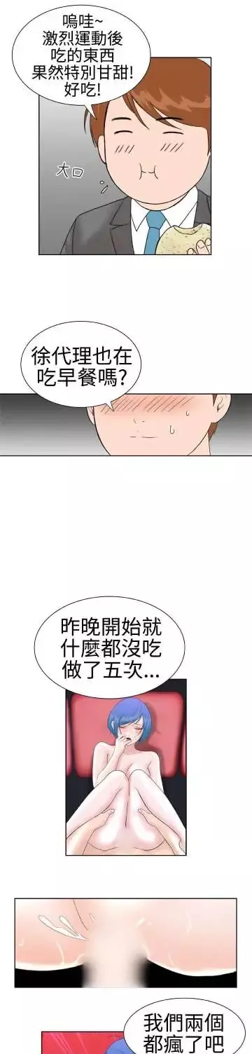 Dreamgirl第14话