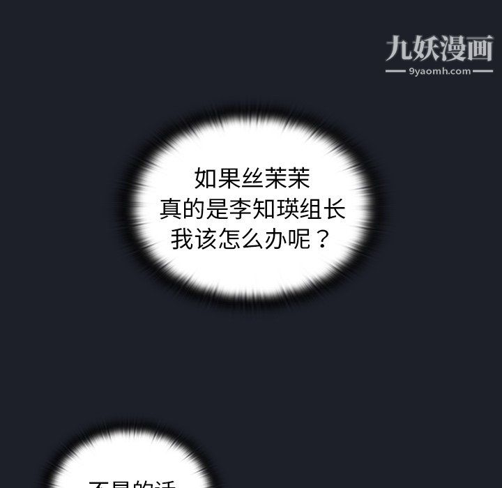 組長的小秘密第18話
