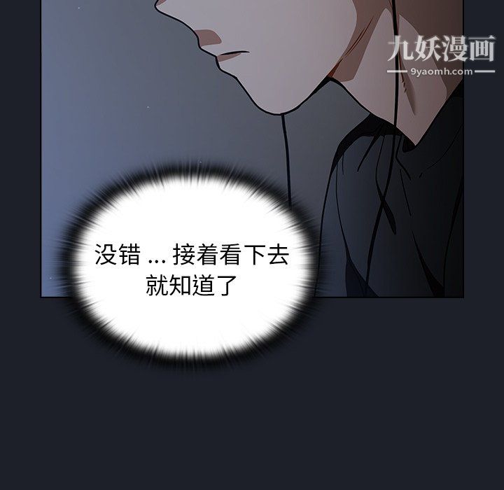 组长的小秘密第18话