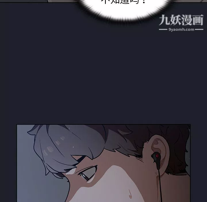 組長的小秘密第18話