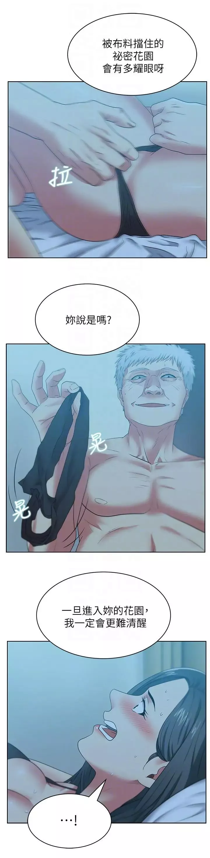 老婆的閨蜜第47話-之所以稱為名產的原因