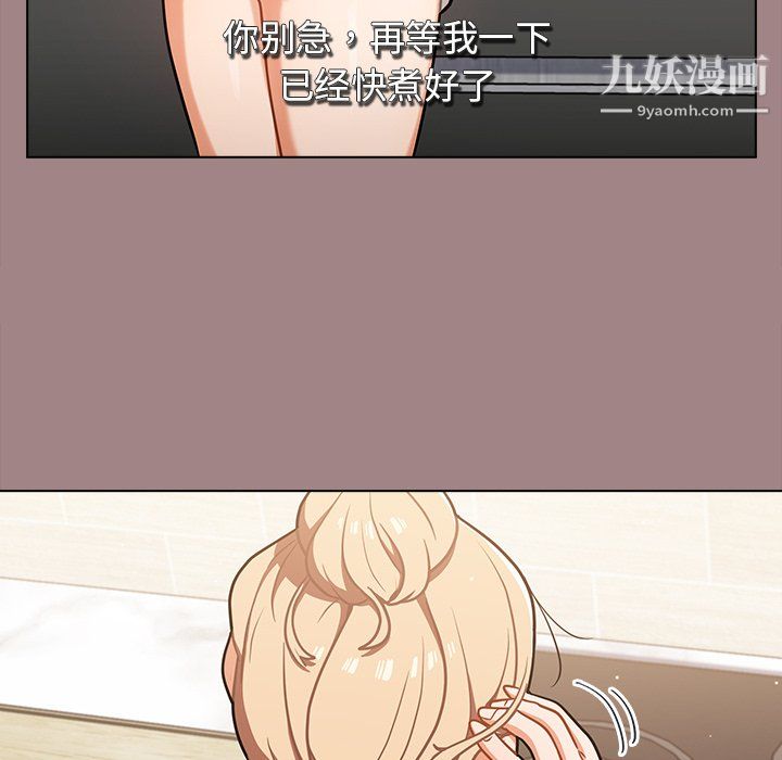 組長的小秘密第18話