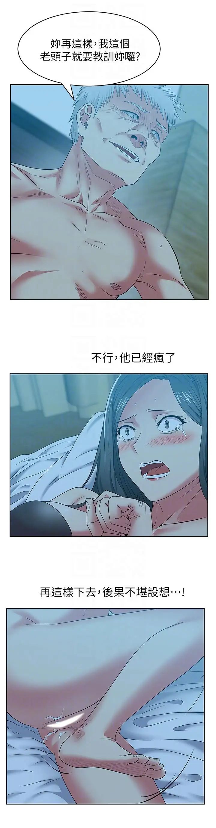 老婆的闺蜜第47话-之所以称为名产的原因