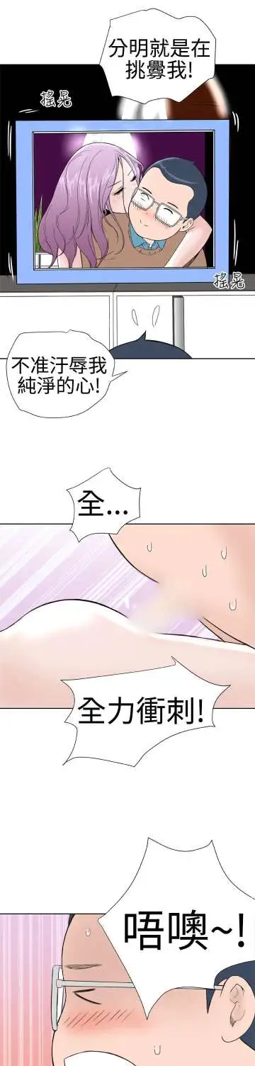 Dreamgirl第14话
