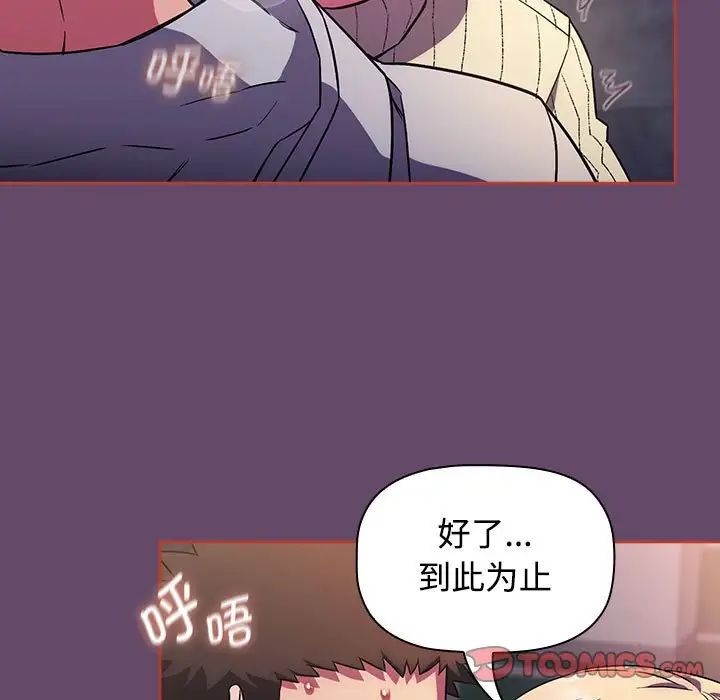 受害者联盟第13话