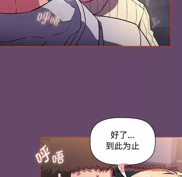 受害者联盟第13話