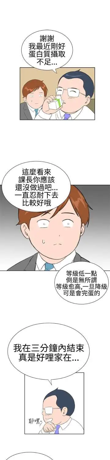 Dreamgirl第14话