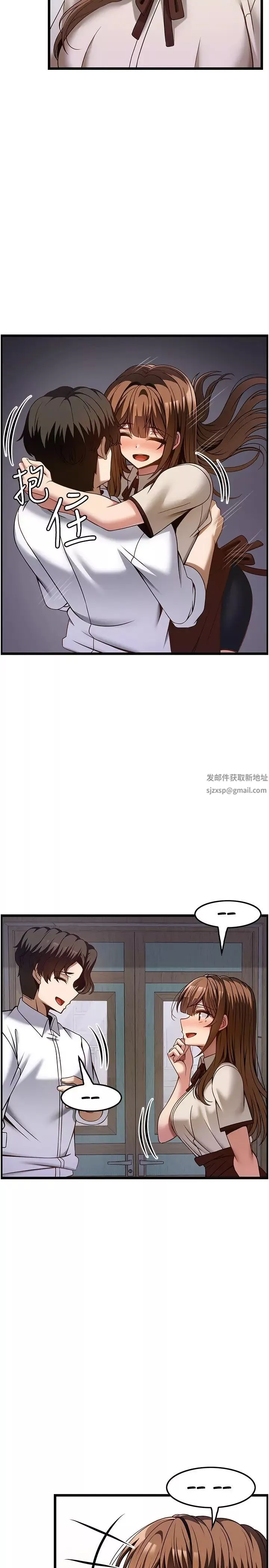 頂級按摩師第45話-深深頂進來