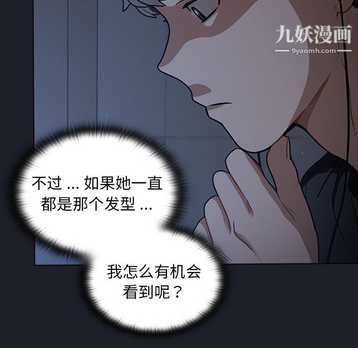 組長的小秘密第18話