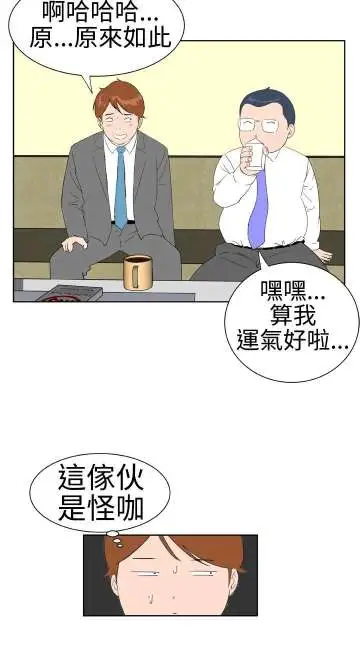 Dreamgirl第14话