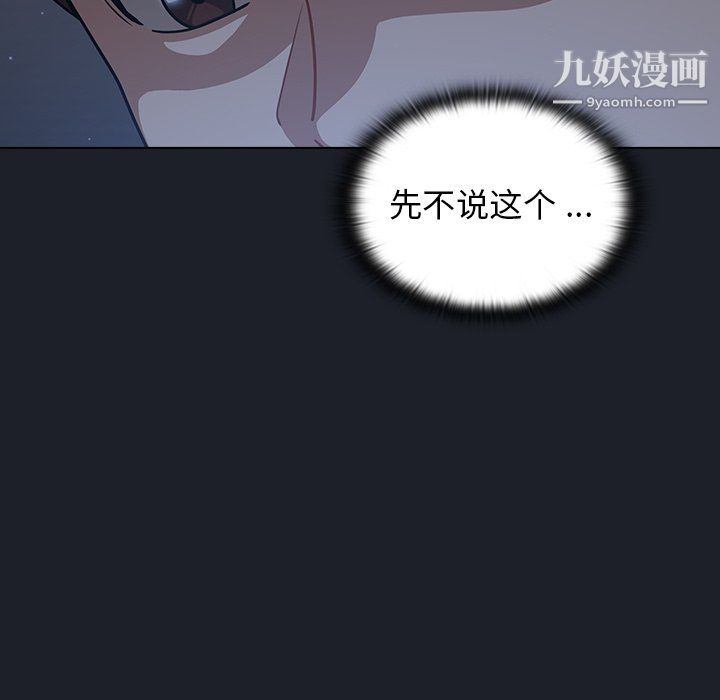 組長的小秘密第18話