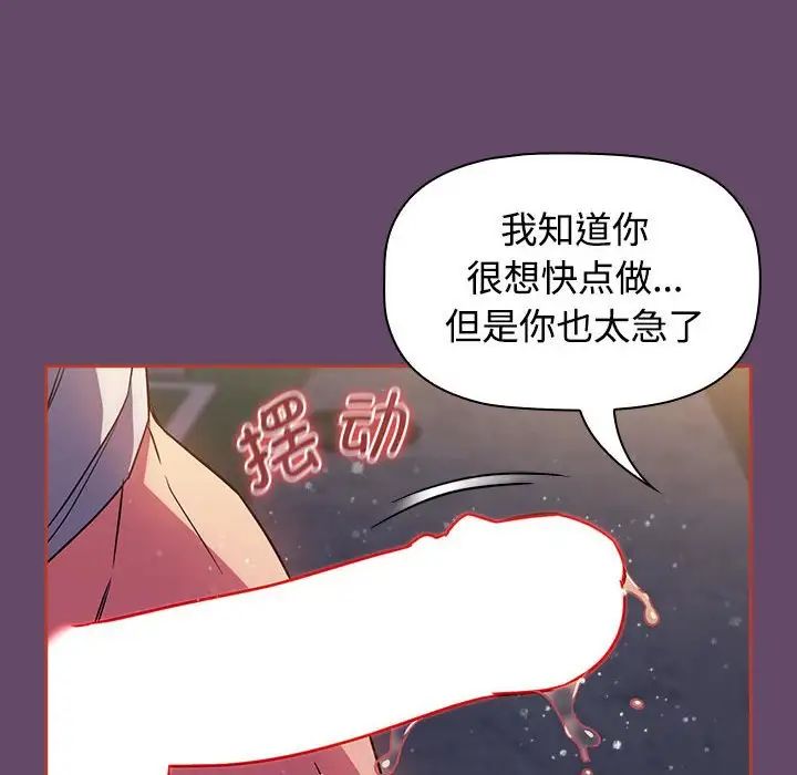 受害者联盟第13话