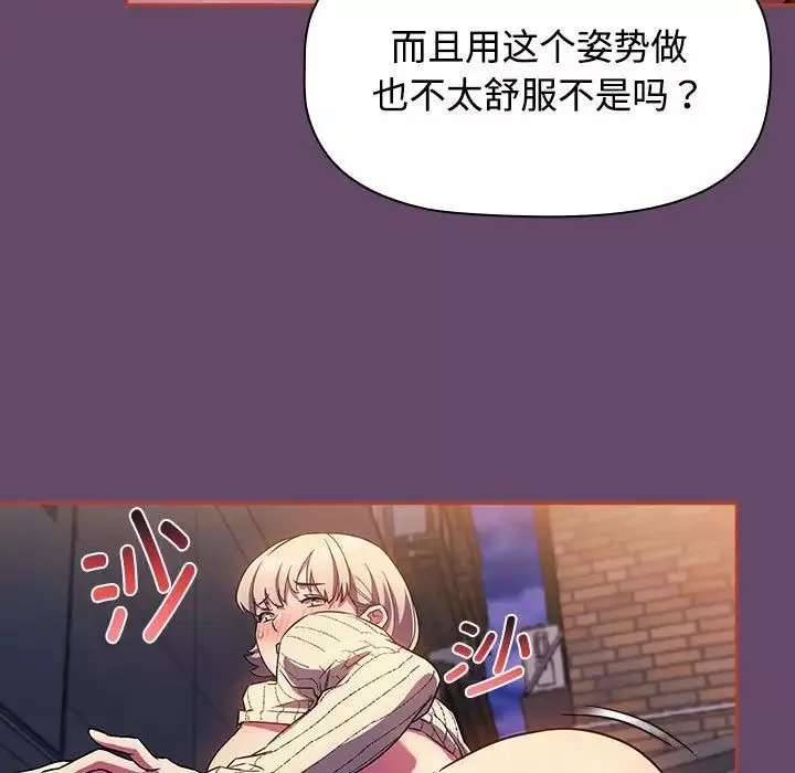 受害者联盟第13話