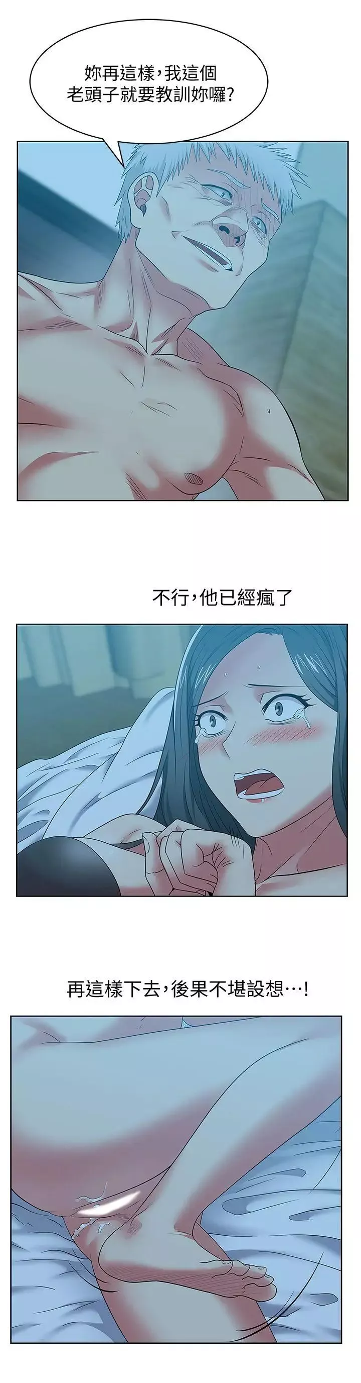 老婆的閨蜜第48話-尋找常務的警方