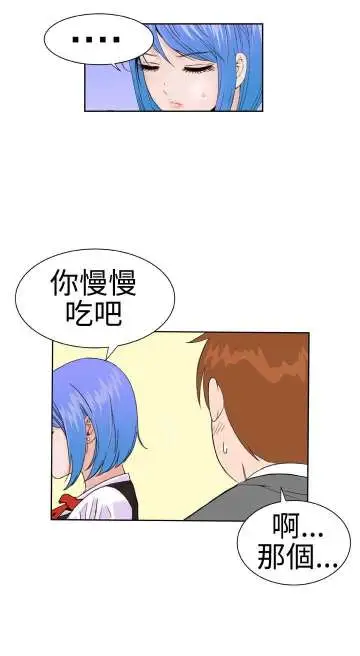 Dreamgirl第14话