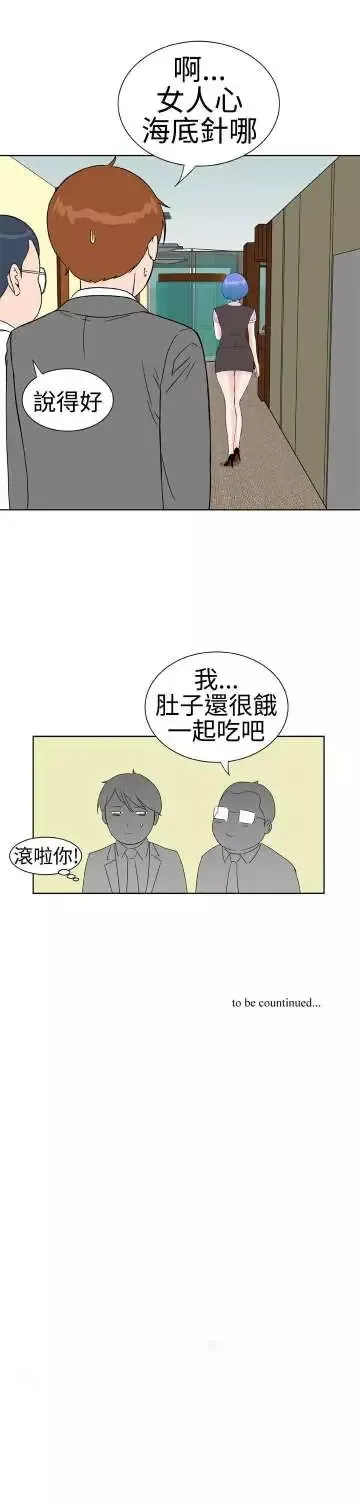 Dreamgirl第14话