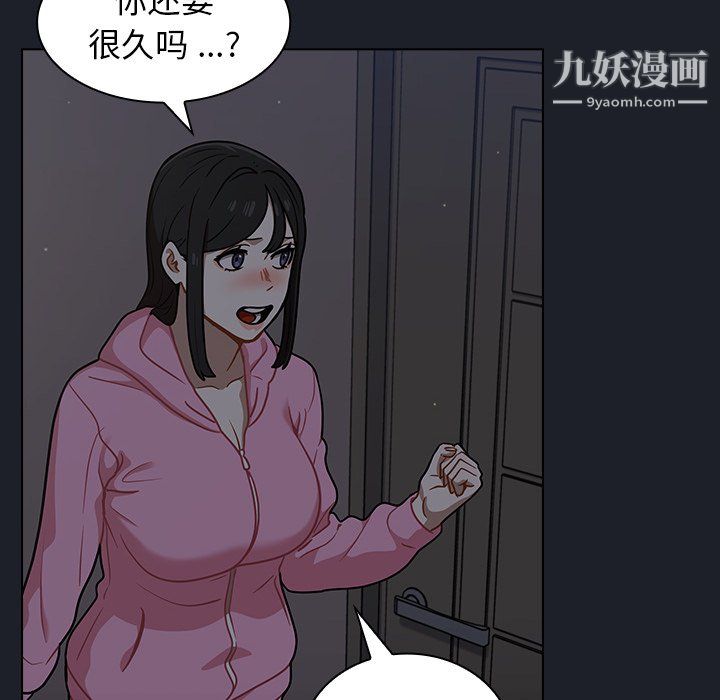組長的小秘密第18話