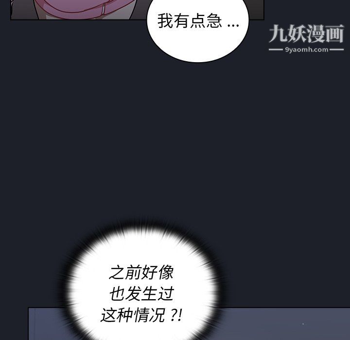 组长的小秘密第18话