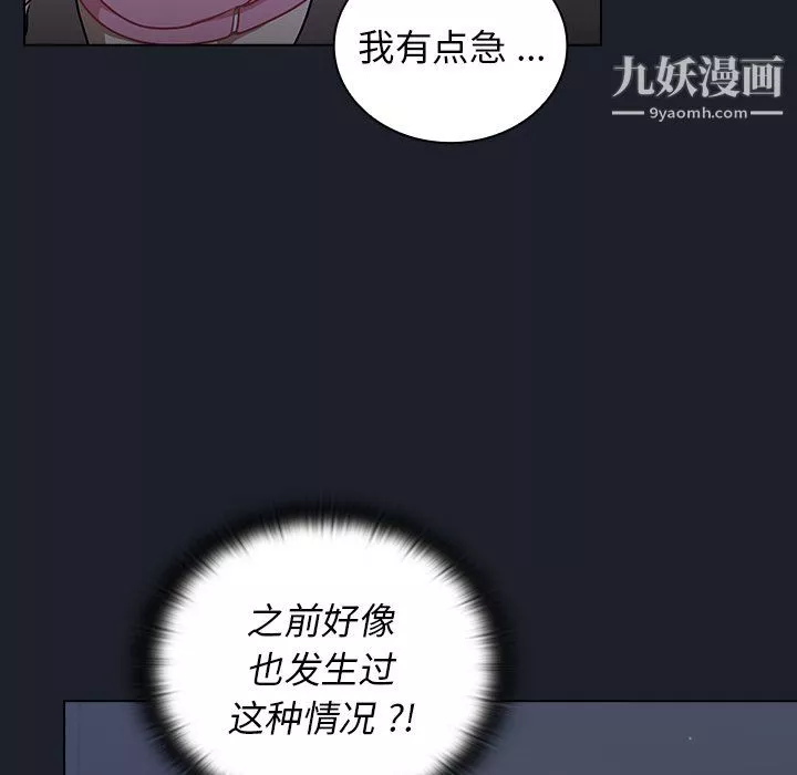 組長的小秘密第18話