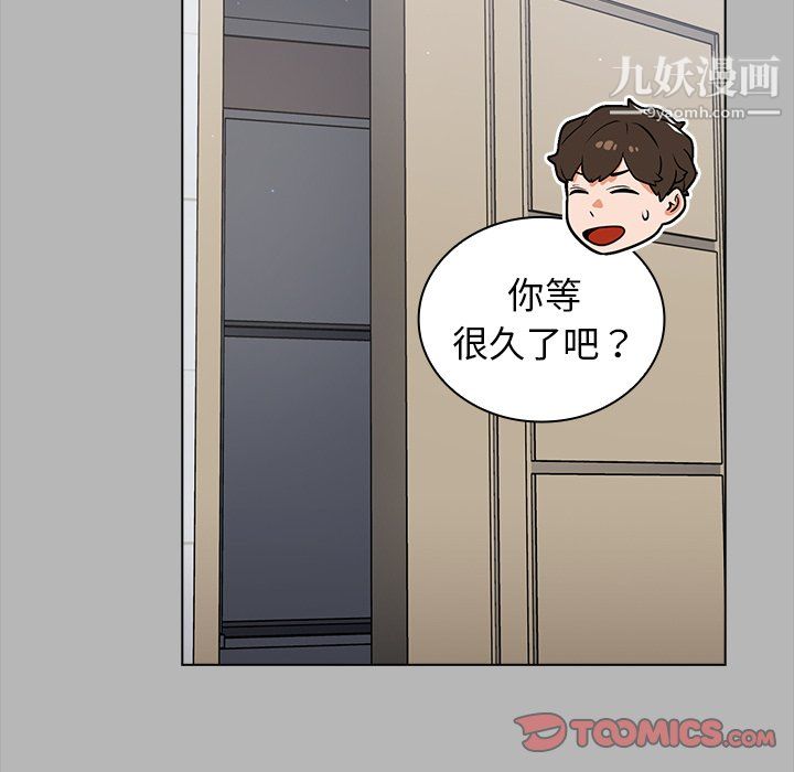 组长的小秘密第18话