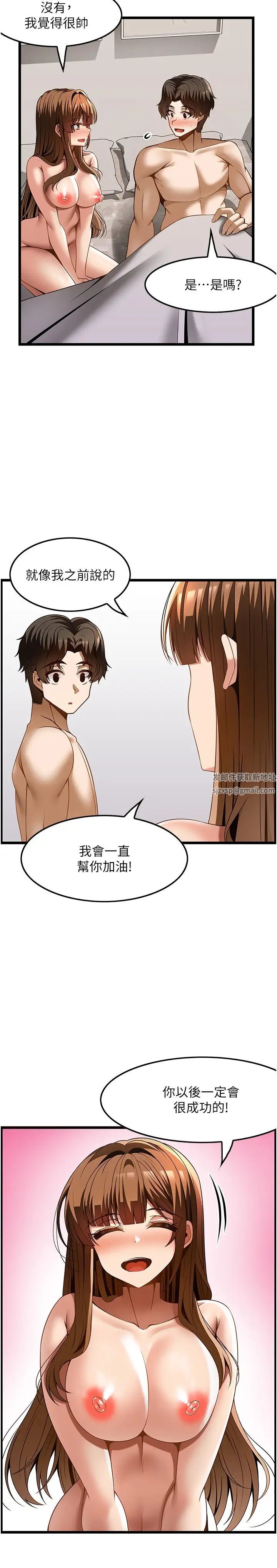 顶级按摩师第46话-好久没做瞭，快进来
