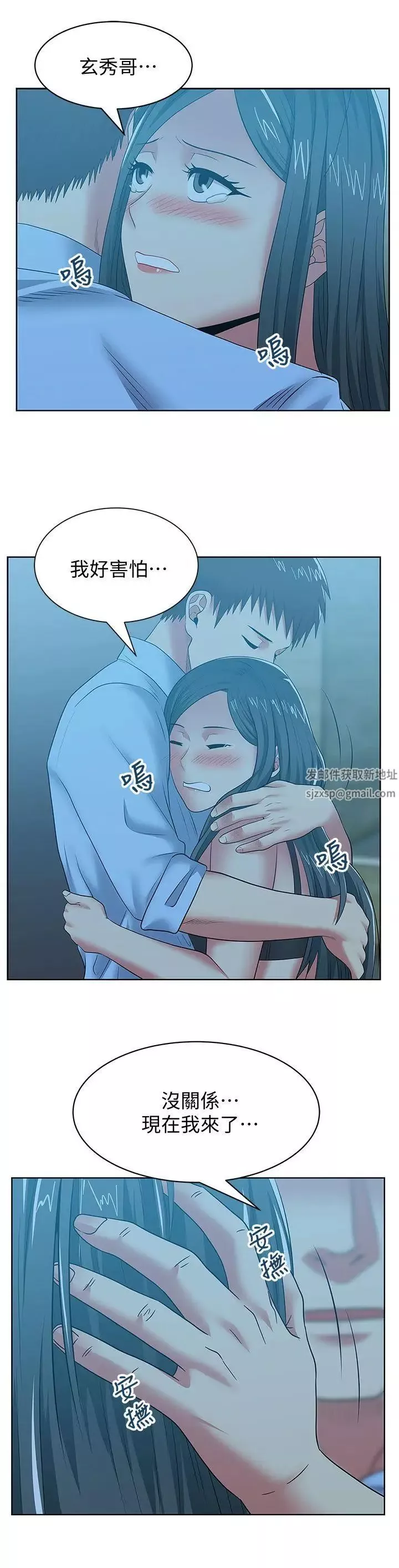 老婆的閨蜜第48話-尋找常務的警方