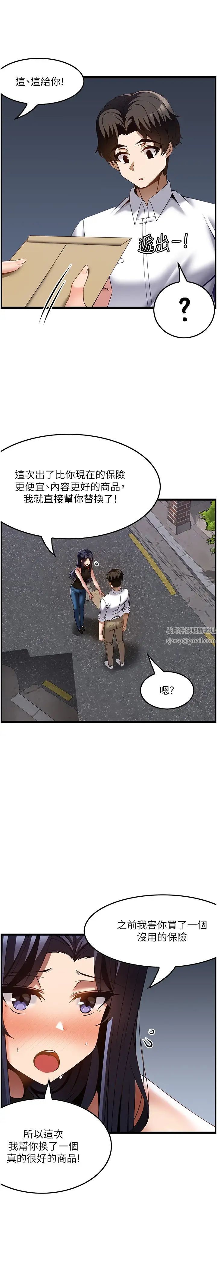 顶级按摩师第46话-好久没做瞭，快进来