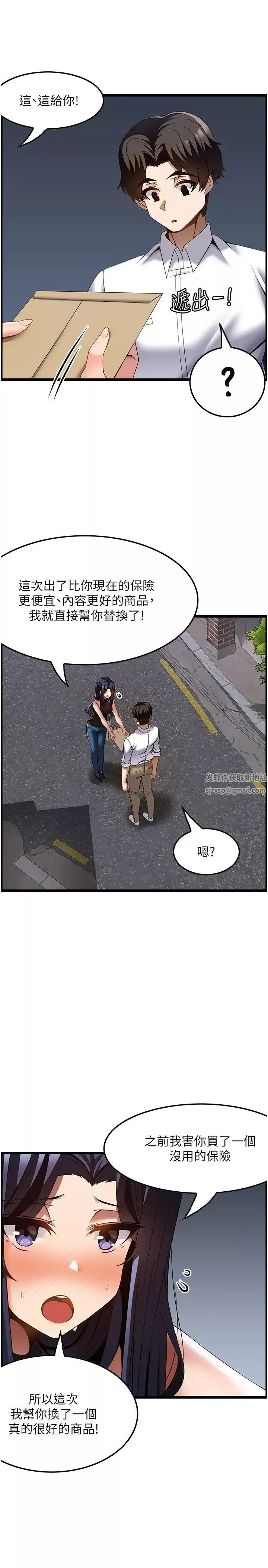 頂級按摩師第46話-好久沒做瞭，快進來