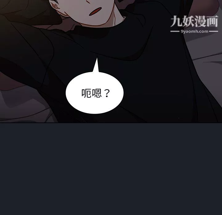 組長的小秘密第18話