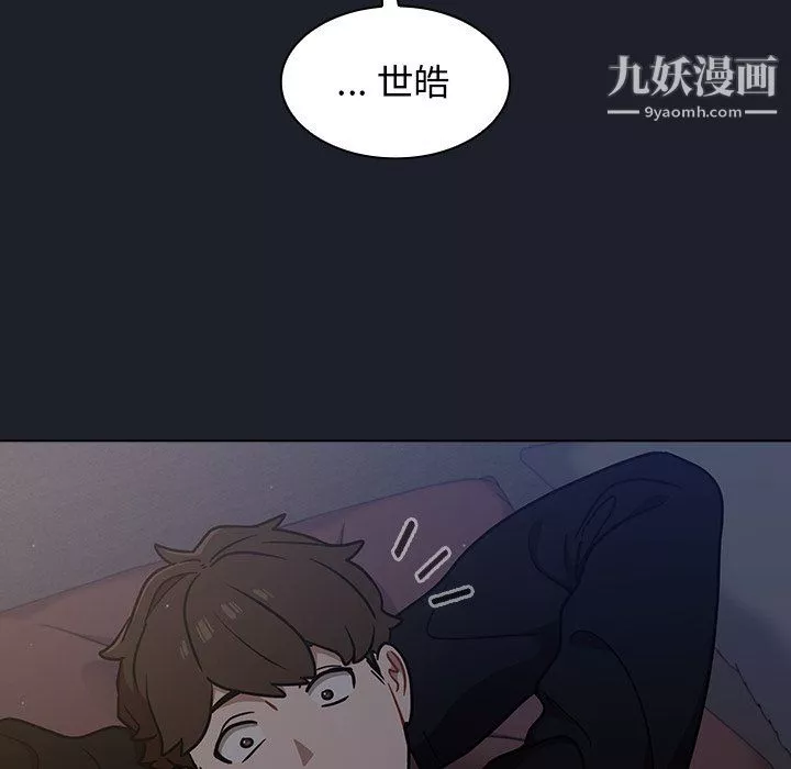 組長的小秘密第18話