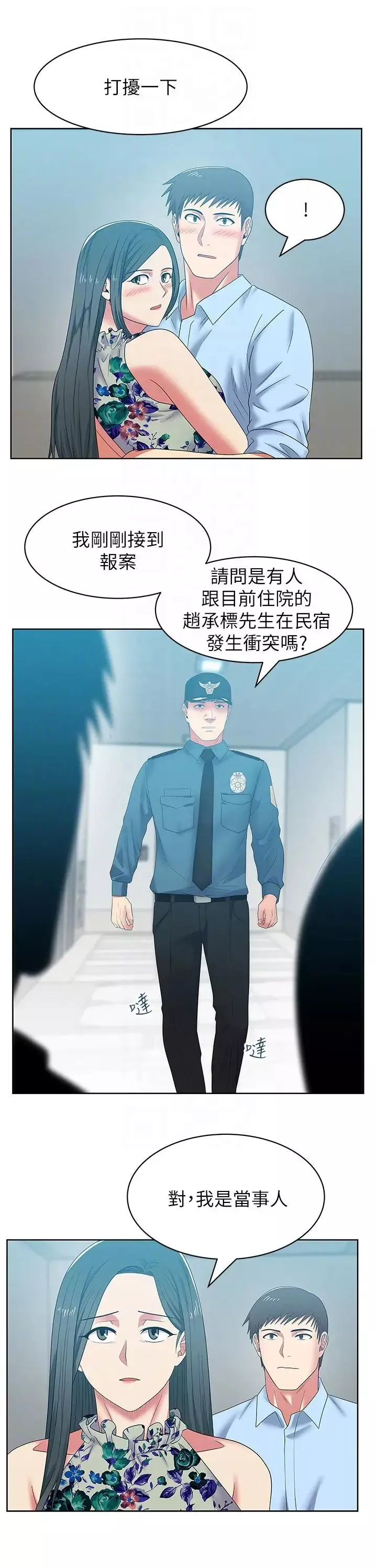 老婆的閨蜜第48話-尋找常務的警方