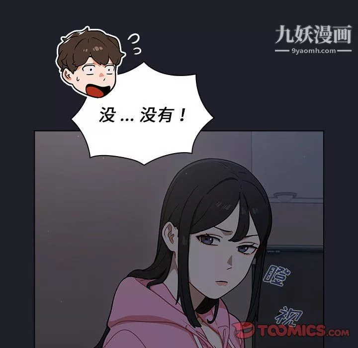 組長的小秘密第18話