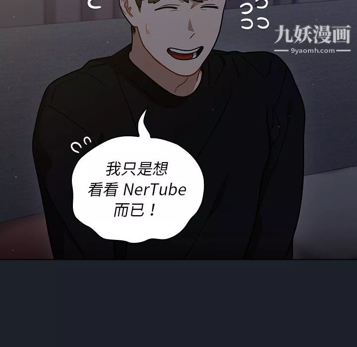 組長的小秘密第18話